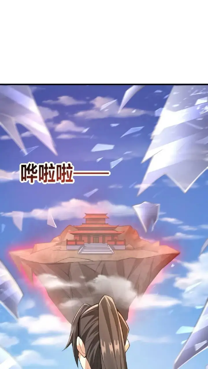 漫画《完了啊！女帝的软饭丈夫居然无敌》第9话 能动手就别哔哔第24张图