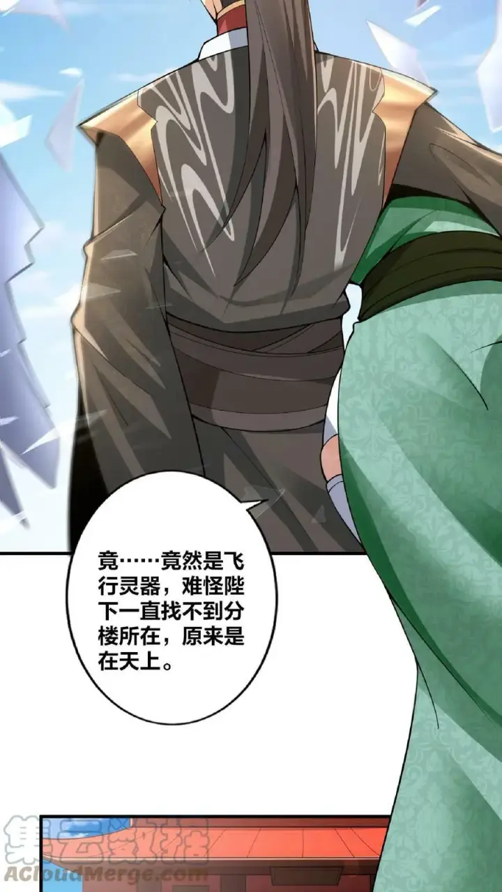漫画《完了啊！女帝的软饭丈夫居然无敌》第9话 能动手就别哔哔第25张图