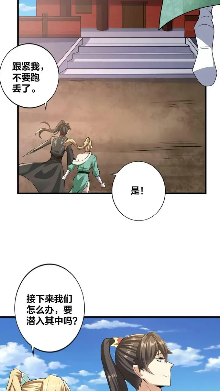 漫画《完了啊！女帝的软饭丈夫居然无敌》第9话 能动手就别哔哔第26张图