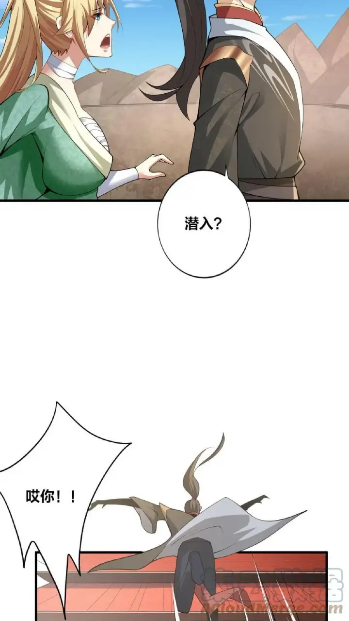 漫画《完了啊！女帝的软饭丈夫居然无敌》第9话 能动手就别哔哔第27张图