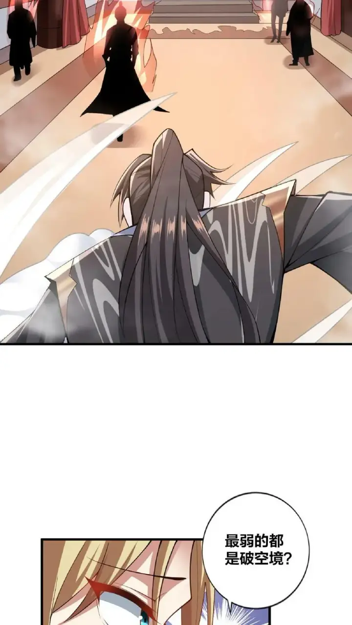 漫画《完了啊！女帝的软饭丈夫居然无敌》第9话 能动手就别哔哔第30张图