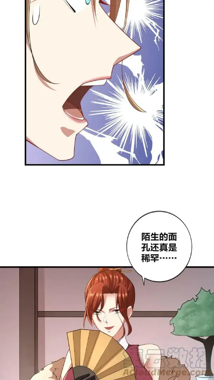 漫画《完了啊！女帝的软饭丈夫居然无敌》第9话 能动手就别哔哔第31张图