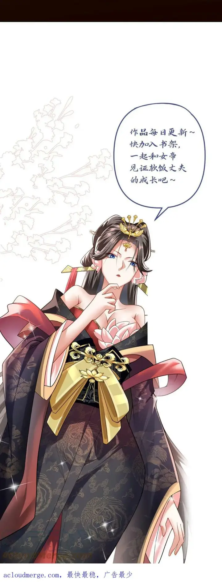 漫画《完了啊！女帝的软饭丈夫居然无敌》第9话 能动手就别哔哔第39张图