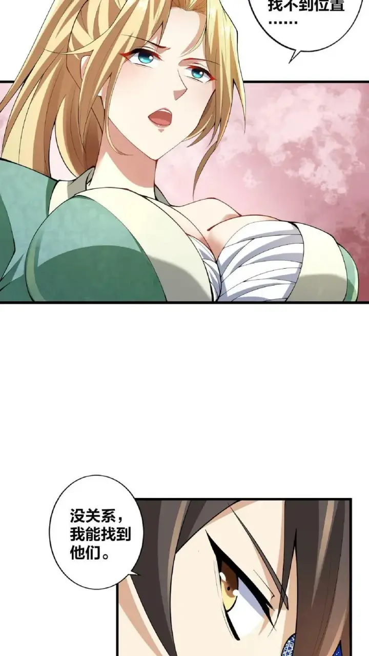 漫画《完了啊！女帝的软饭丈夫居然无敌》第9话 能动手就别哔哔第4张图