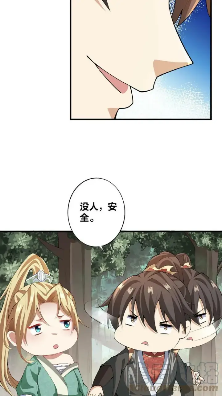 漫画《完了啊！女帝的软饭丈夫居然无敌》第9话 能动手就别哔哔第5张图