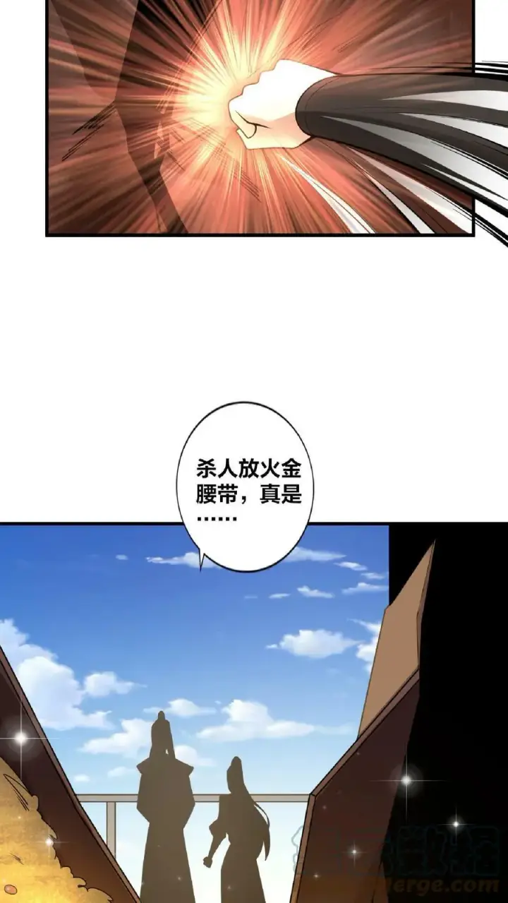 漫画《完了啊！女帝的软饭丈夫居然无敌》第10话 谁敢有意见第29张图