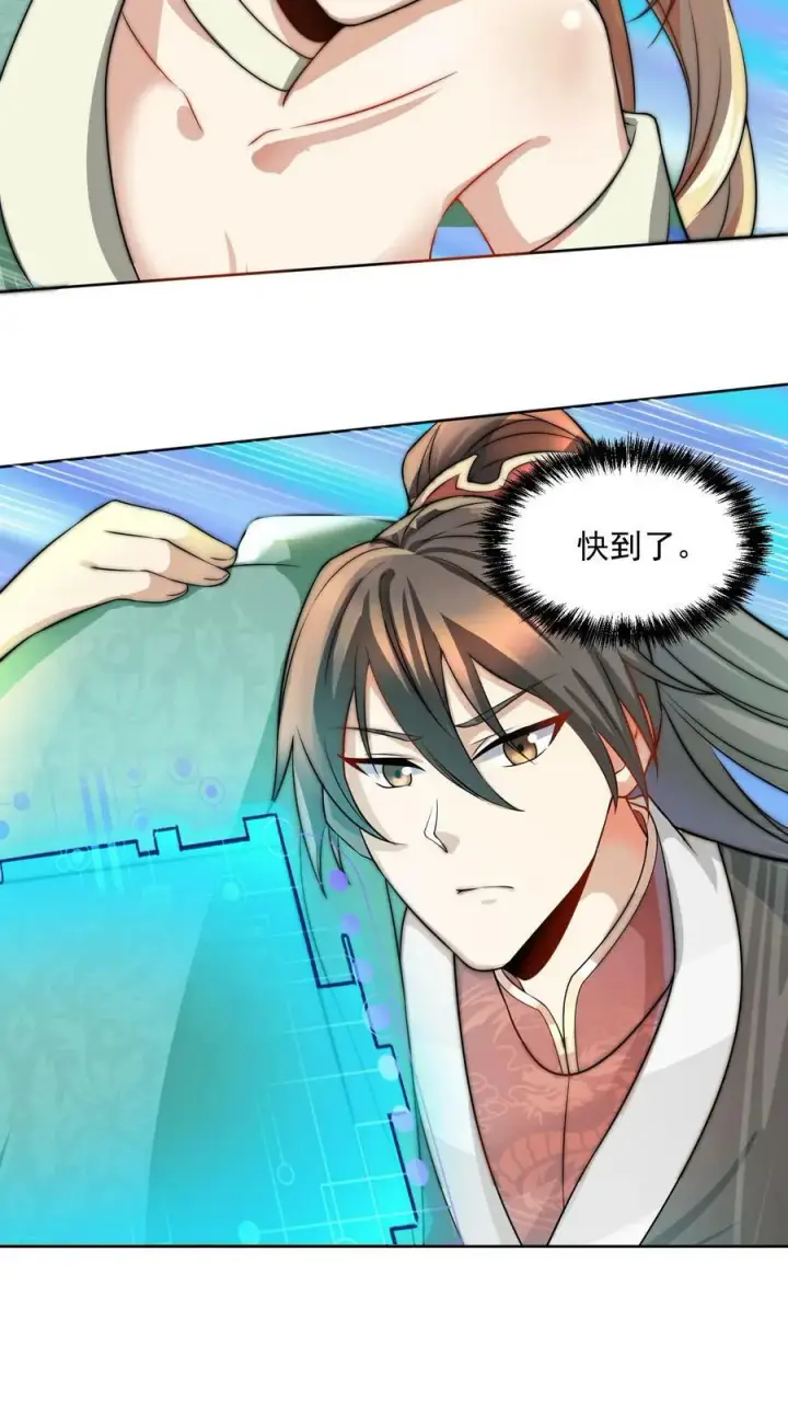 漫画《完了啊！女帝的软饭丈夫居然无敌》第11话 让我和他玩玩第10张图