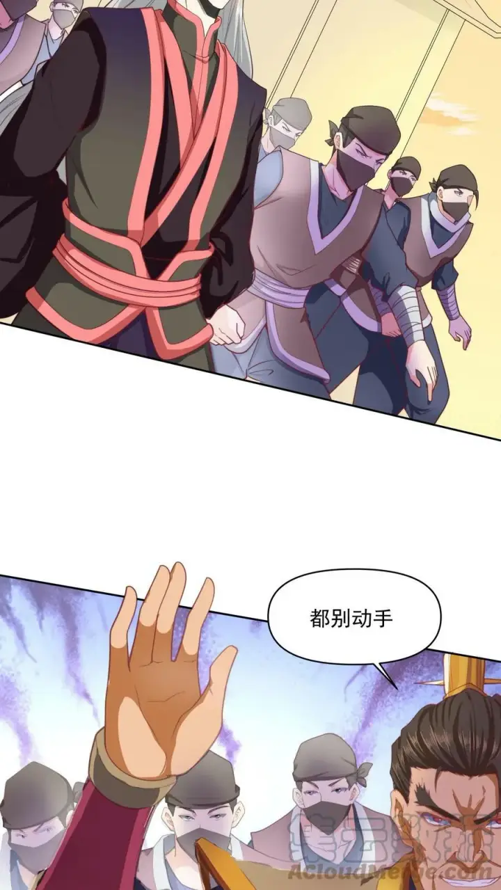 漫画《完了啊！女帝的软饭丈夫居然无敌》第11话 让我和他玩玩第25张图