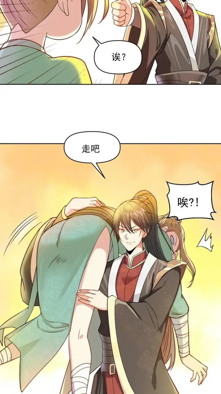 漫画《完了啊！女帝的软饭丈夫居然无敌》第11话 让我和他玩玩第6张图