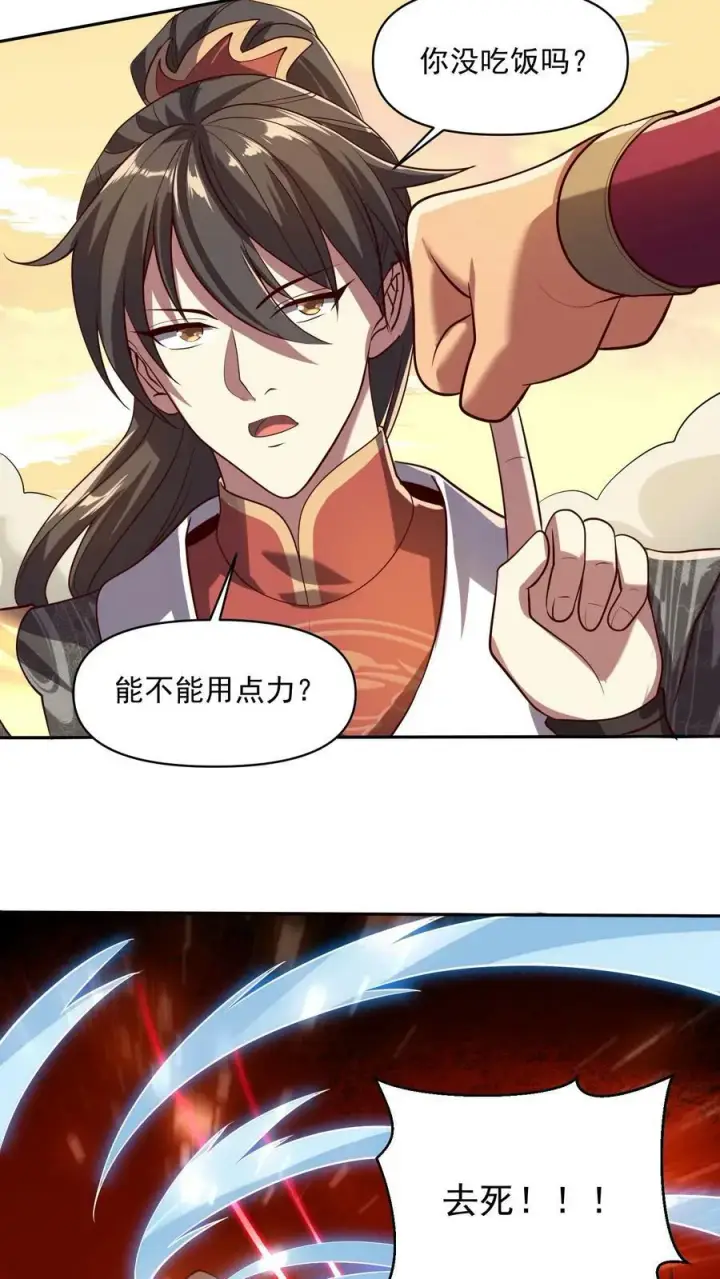 漫画《完了啊！女帝的软饭丈夫居然无敌》第12话 一巴掌让你哭第14张图