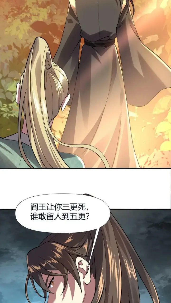 漫画《完了啊！女帝的软饭丈夫居然无敌》第15话 大炎脊梁第10张图