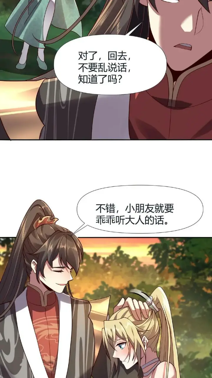 漫画《完了啊！女帝的软饭丈夫居然无敌》第15话 大炎脊梁第12张图