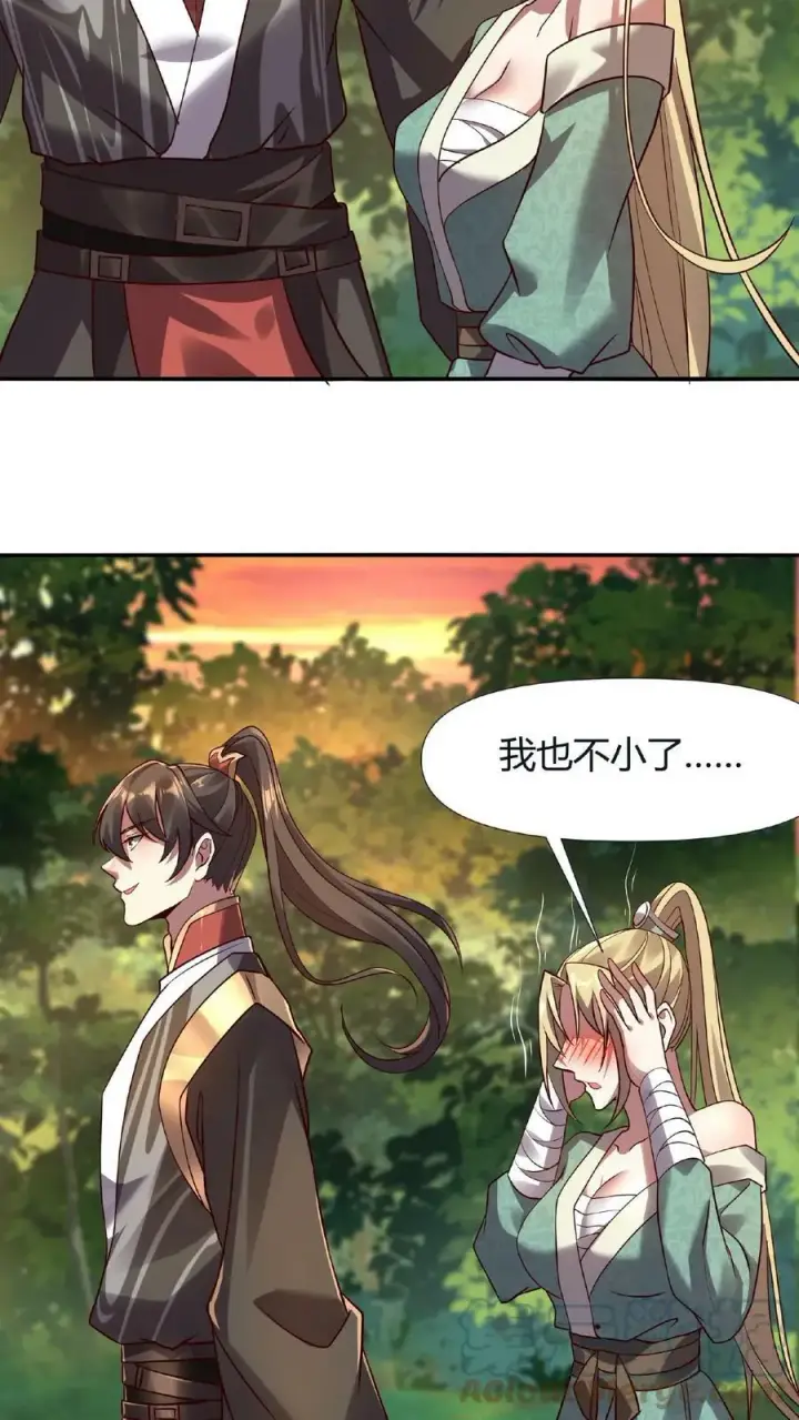 漫画《完了啊！女帝的软饭丈夫居然无敌》第15话 大炎脊梁第13张图