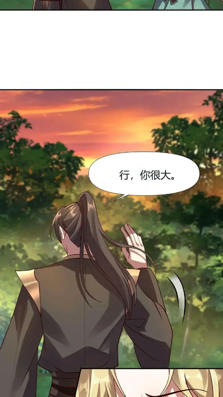 漫画《完了啊！女帝的软饭丈夫居然无敌》第15话 大炎脊梁第14张图