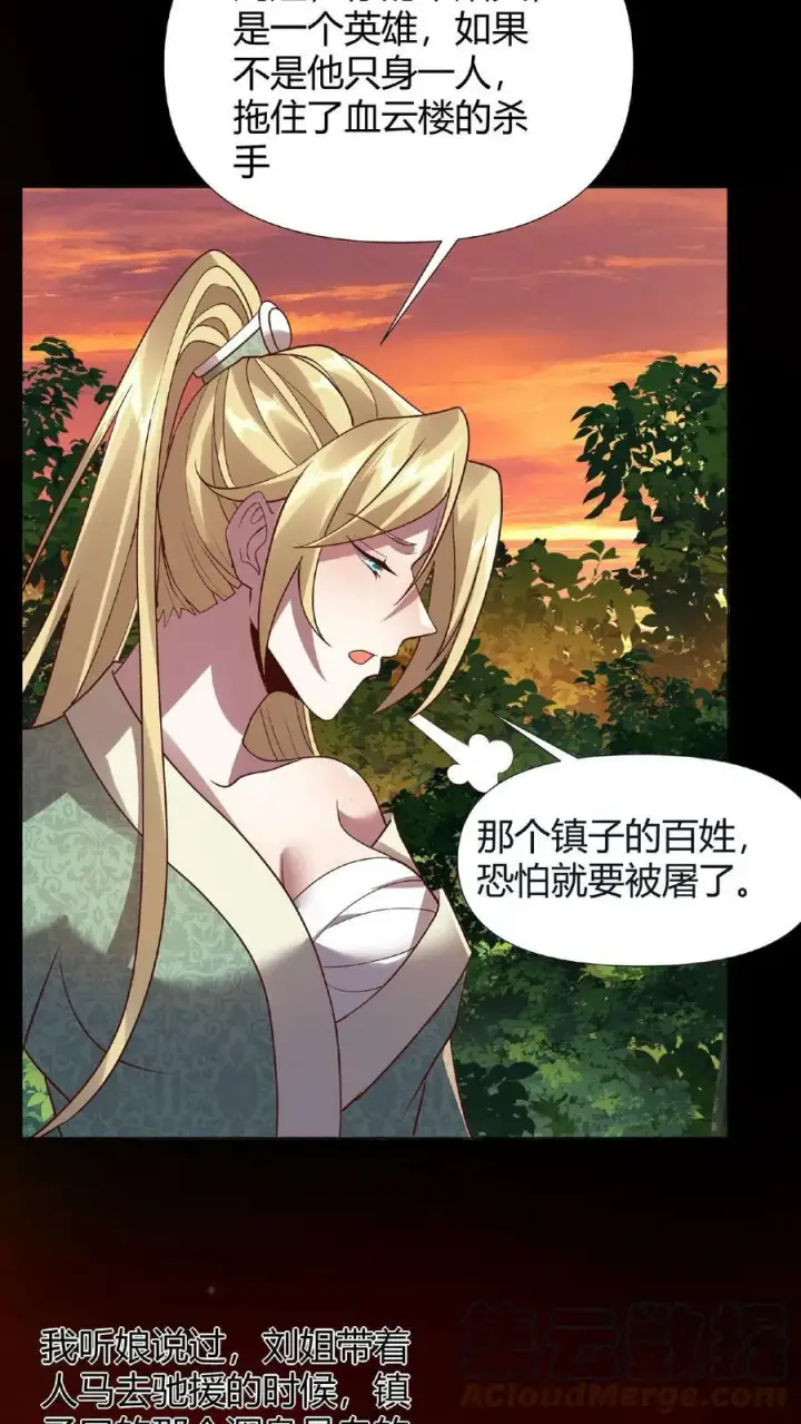 漫画《完了啊！女帝的软饭丈夫居然无敌》第15话 大炎脊梁第23张图