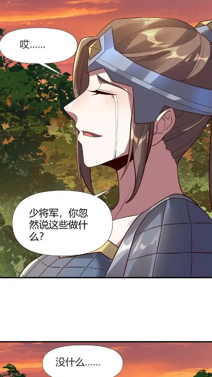 漫画《完了啊！女帝的软饭丈夫居然无敌》第15话 大炎脊梁第26张图