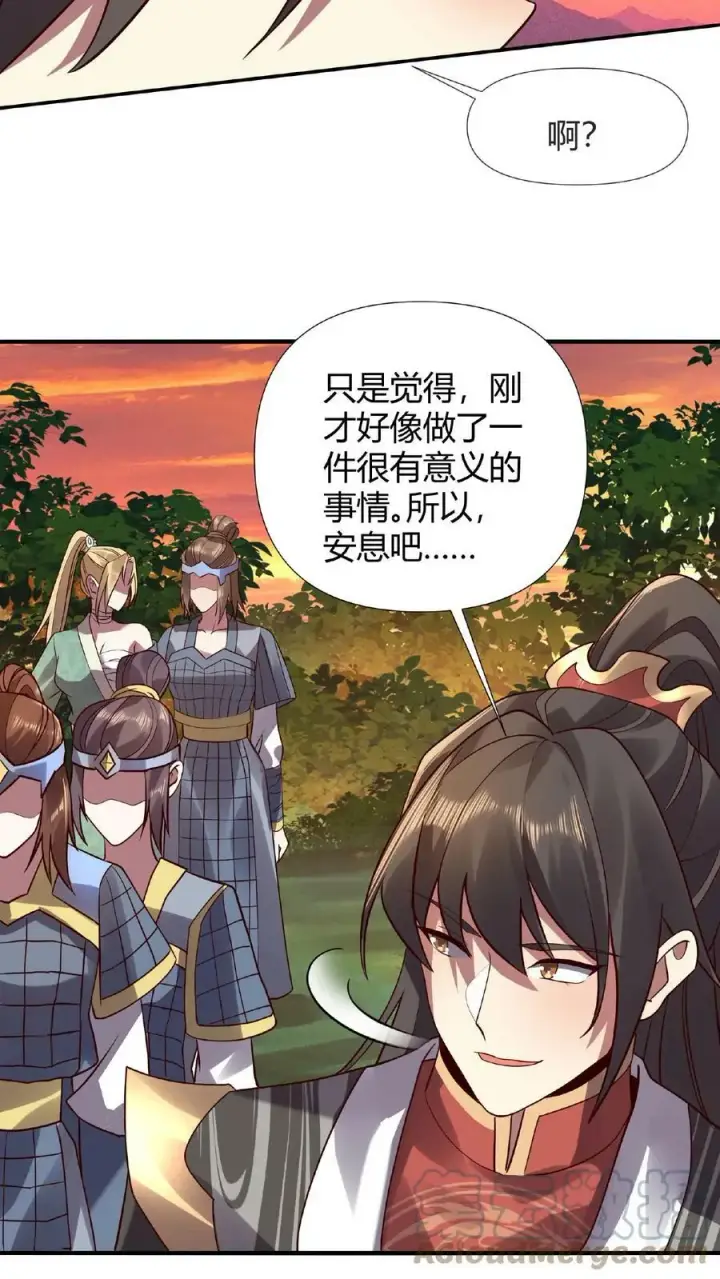 漫画《完了啊！女帝的软饭丈夫居然无敌》第15话 大炎脊梁第29张图