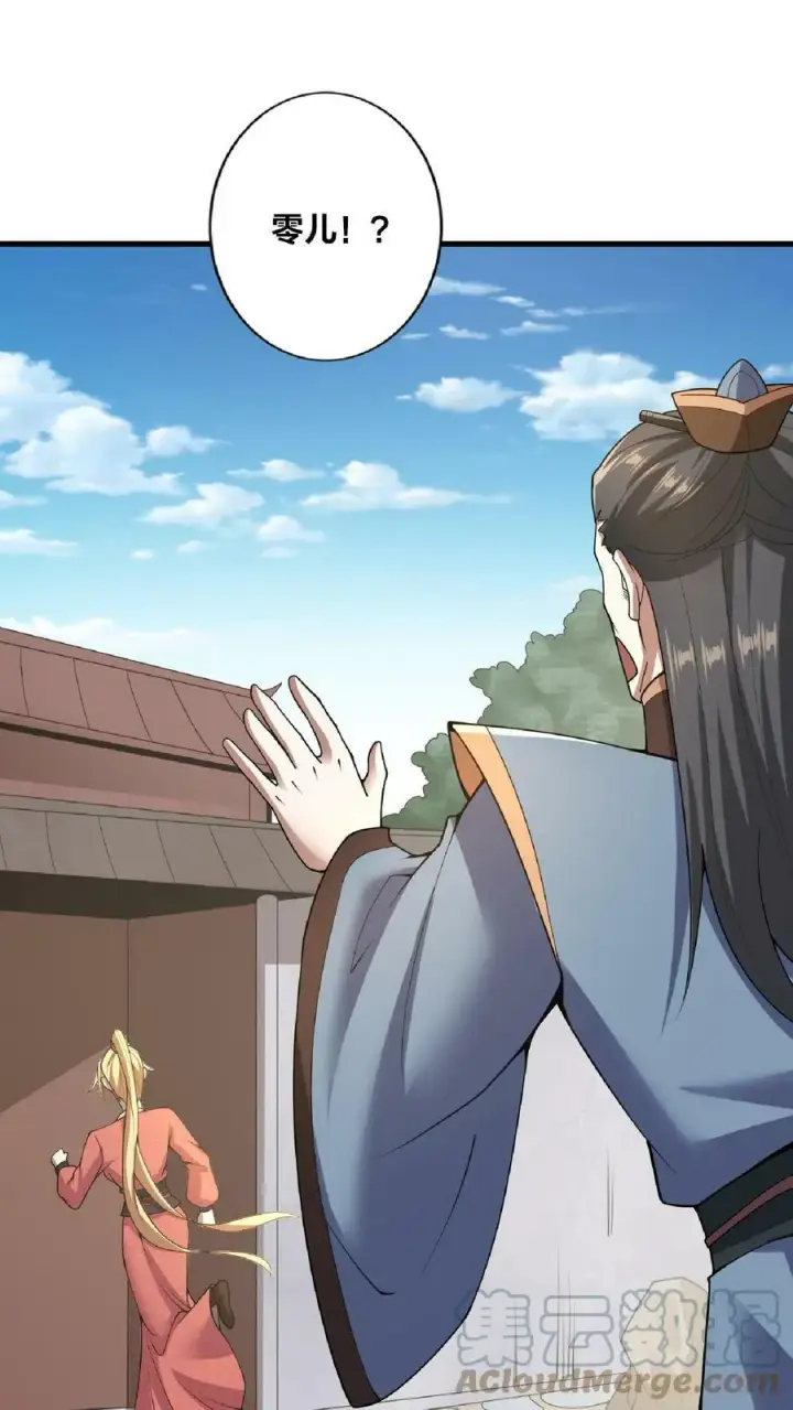 漫画《完了啊！女帝的软饭丈夫居然无敌》第16话 少将军真的坏了第11张图