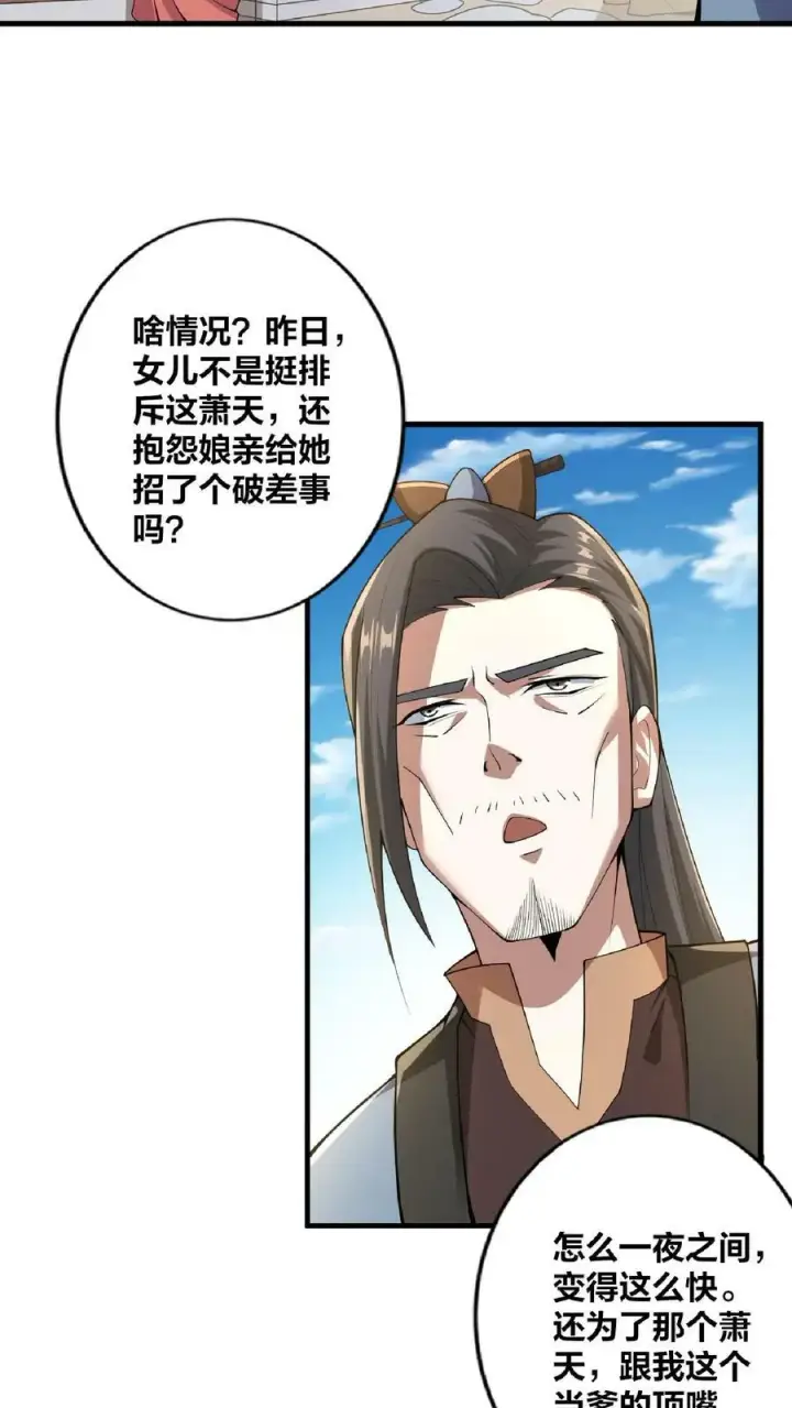 漫画《完了啊！女帝的软饭丈夫居然无敌》第16话 少将军真的坏了第12张图