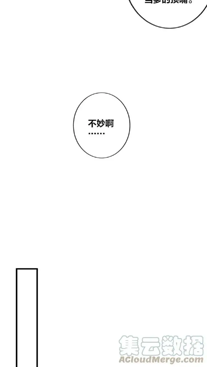 漫画《完了啊！女帝的软饭丈夫居然无敌》第16话 少将军真的坏了第13张图