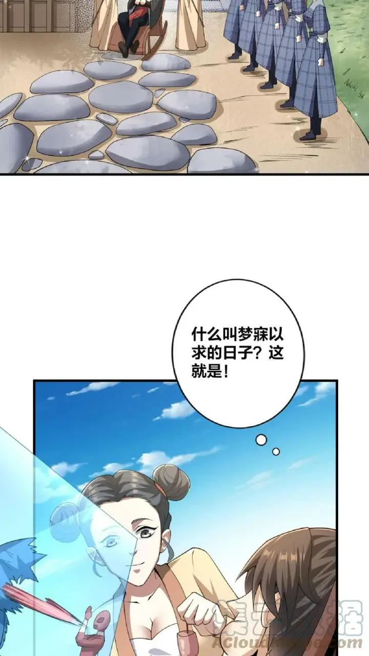 漫画《完了啊！女帝的软饭丈夫居然无敌》第16话 少将军真的坏了第15张图