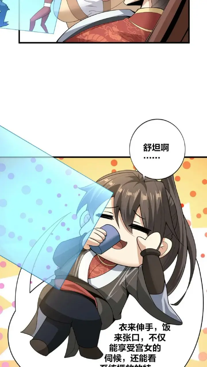漫画《完了啊！女帝的软饭丈夫居然无敌》第16话 少将军真的坏了第16张图