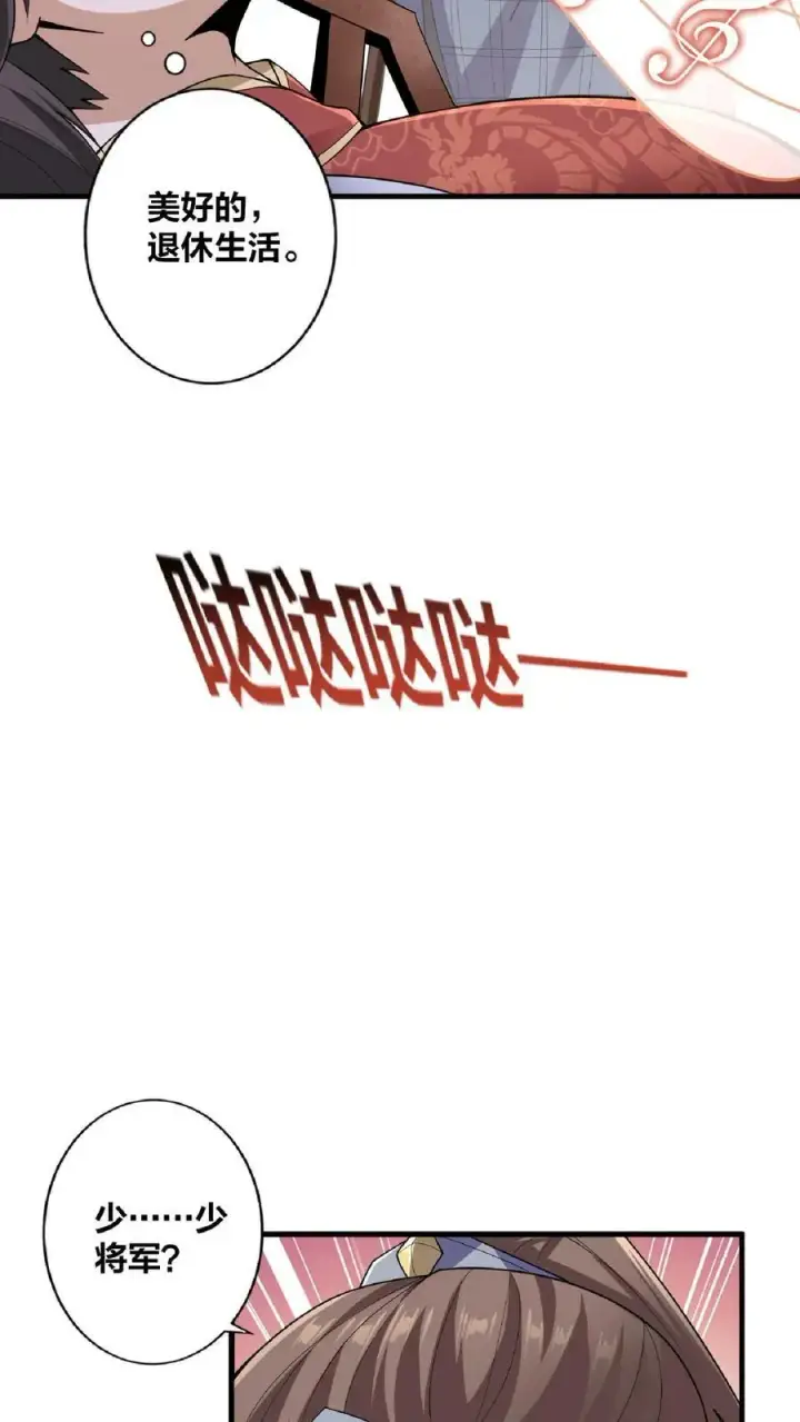 漫画《完了啊！女帝的软饭丈夫居然无敌》第16话 少将军真的坏了第18张图
