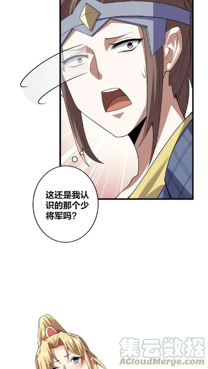 漫画《完了啊！女帝的软饭丈夫居然无敌》第16话 少将军真的坏了第19张图