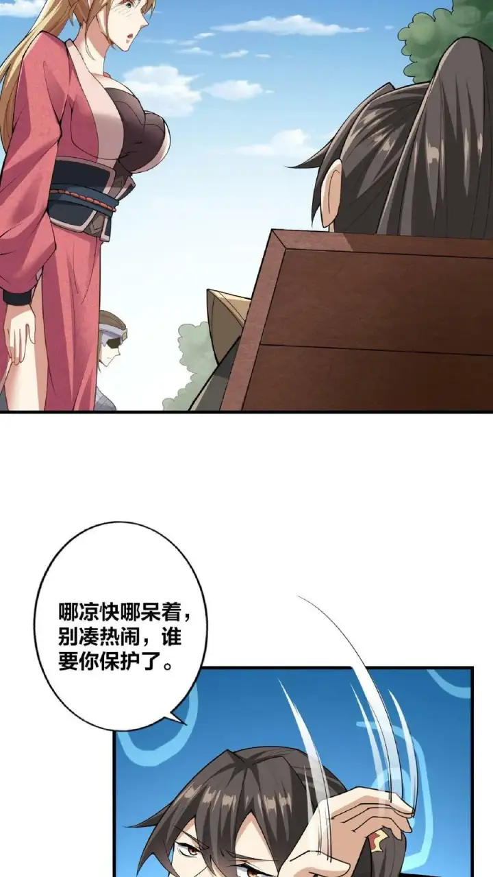 漫画《完了啊！女帝的软饭丈夫居然无敌》第16话 少将军真的坏了第22张图