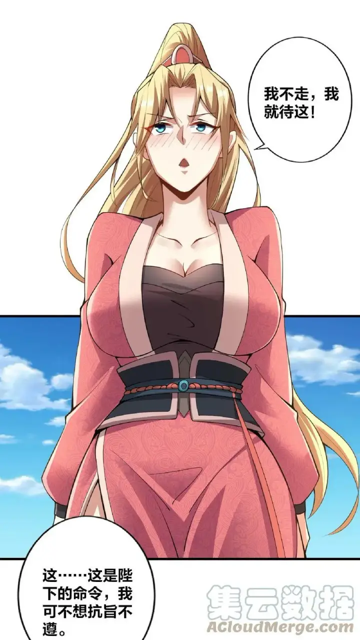 漫画《完了啊！女帝的软饭丈夫居然无敌》第16话 少将军真的坏了第25张图