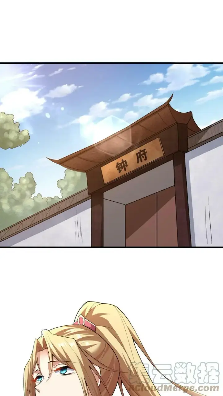 漫画《完了啊！女帝的软饭丈夫居然无敌》第16话 少将军真的坏了第3张图
