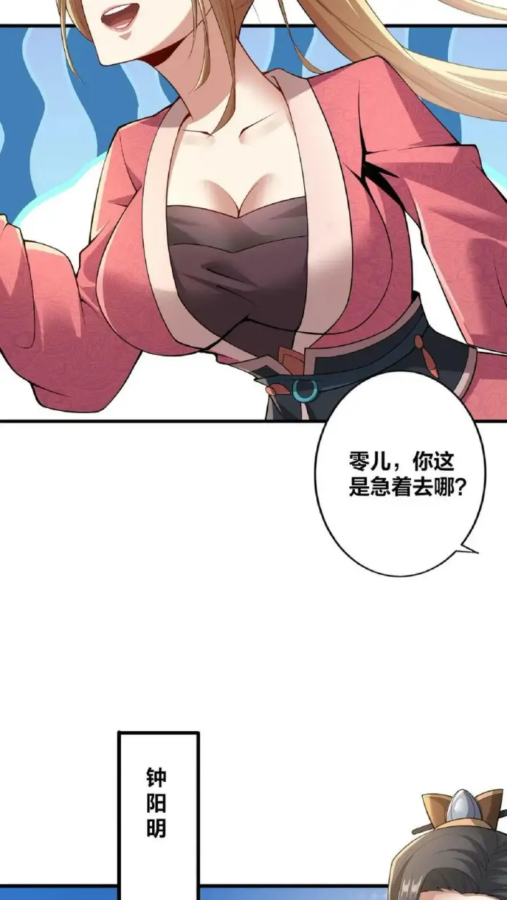 漫画《完了啊！女帝的软饭丈夫居然无敌》第16话 少将军真的坏了第4张图