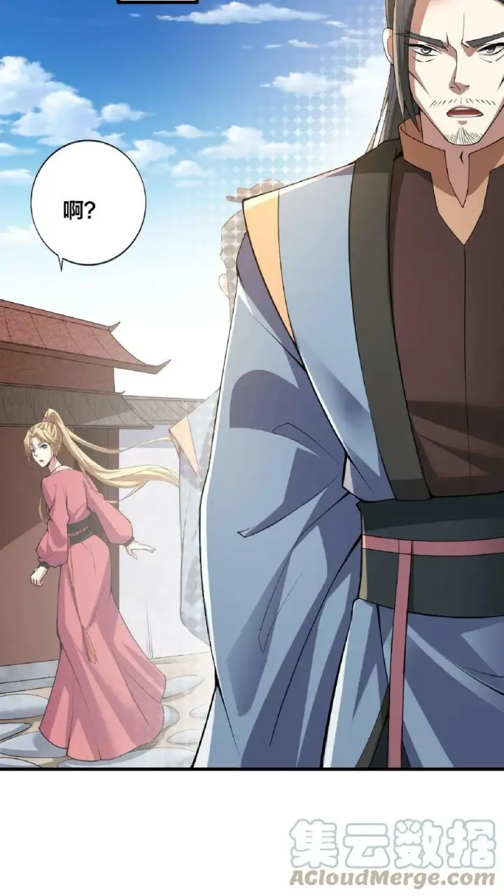 漫画《完了啊！女帝的软饭丈夫居然无敌》第16话 少将军真的坏了第5张图