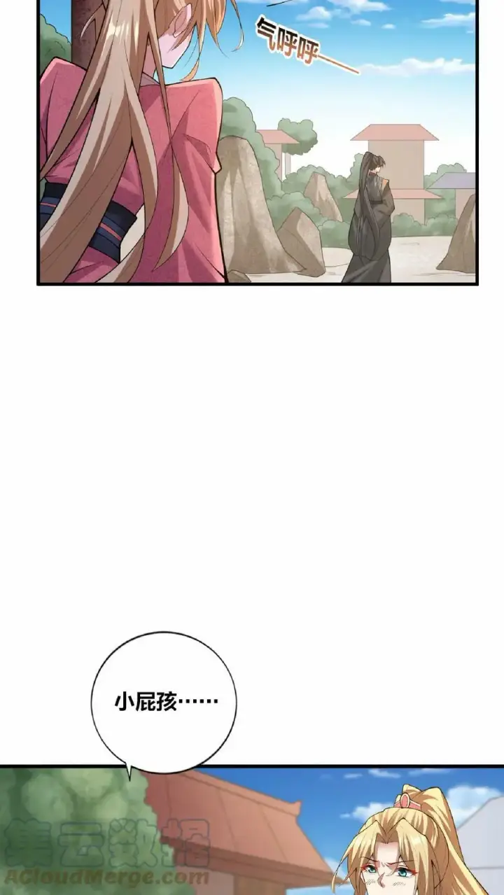 漫画《完了啊！女帝的软饭丈夫居然无敌》第18话 言出法随第11张图