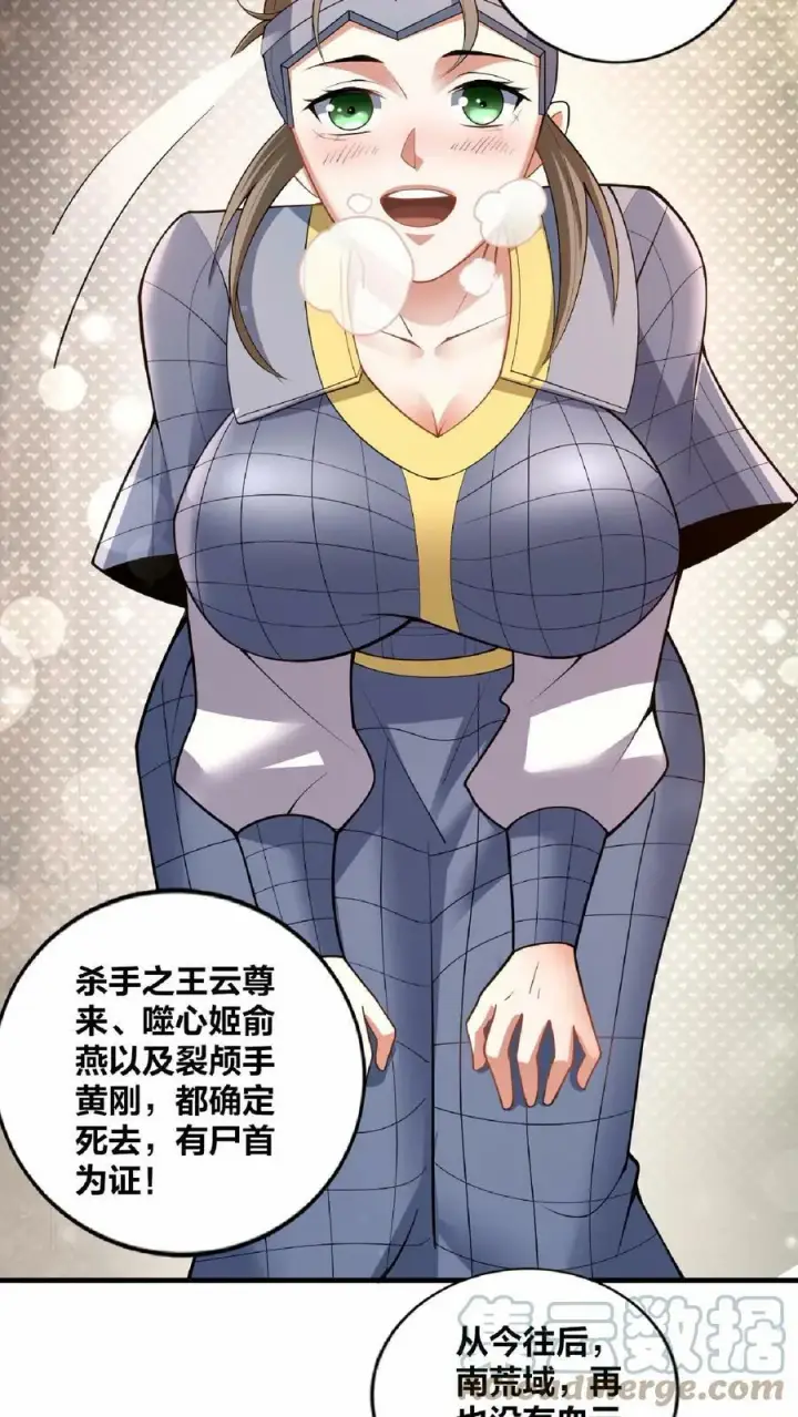 漫画《完了啊！女帝的软饭丈夫居然无敌》第18话 言出法随第17张图