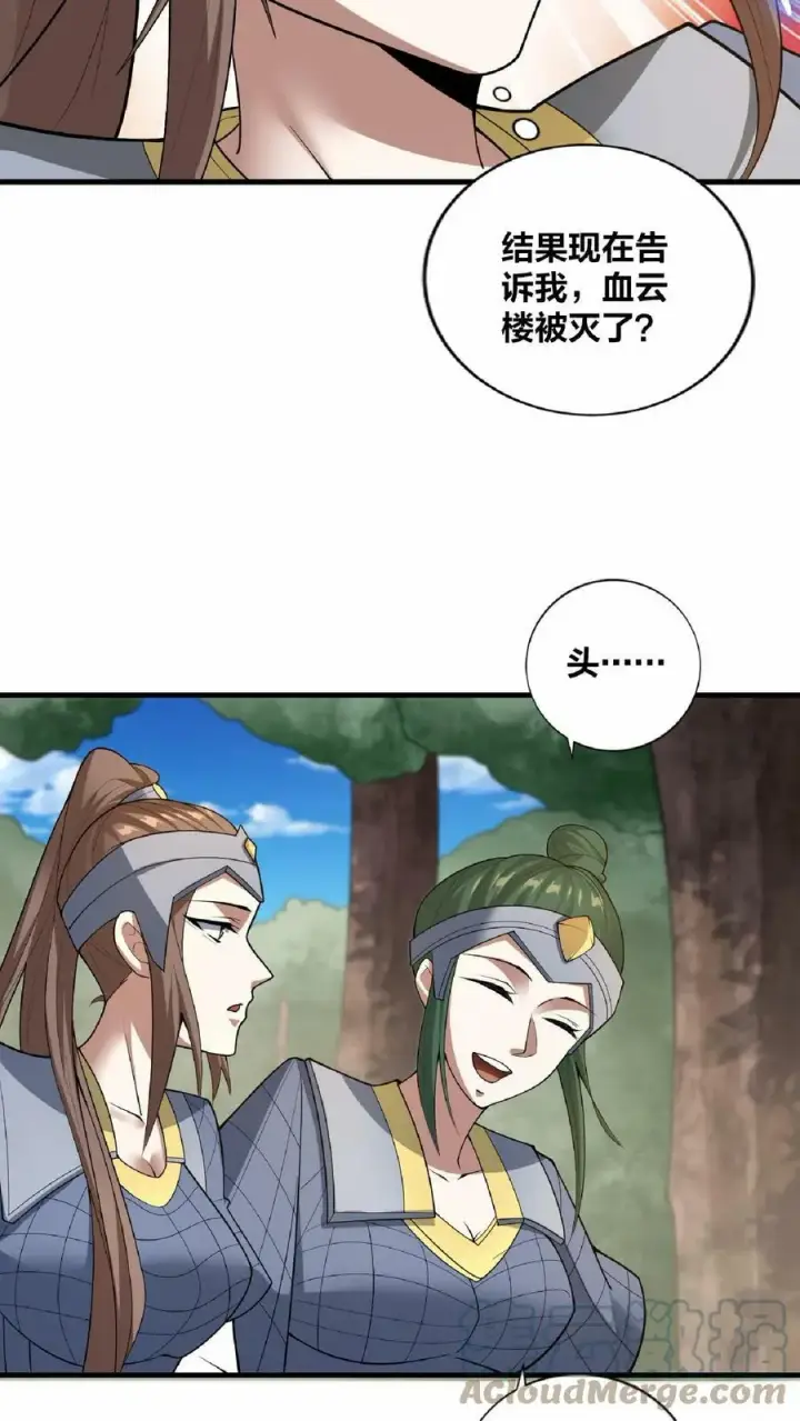 漫画《完了啊！女帝的软饭丈夫居然无敌》第18话 言出法随第19张图