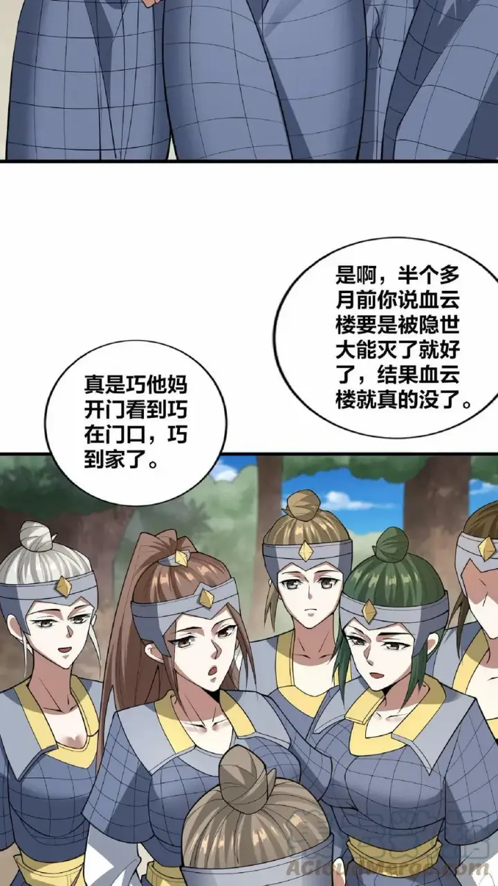 漫画《完了啊！女帝的软饭丈夫居然无敌》第18话 言出法随第21张图