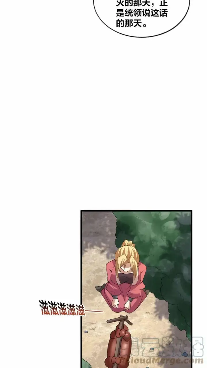 漫画《完了啊！女帝的软饭丈夫居然无敌》第18话 言出法随第23张图