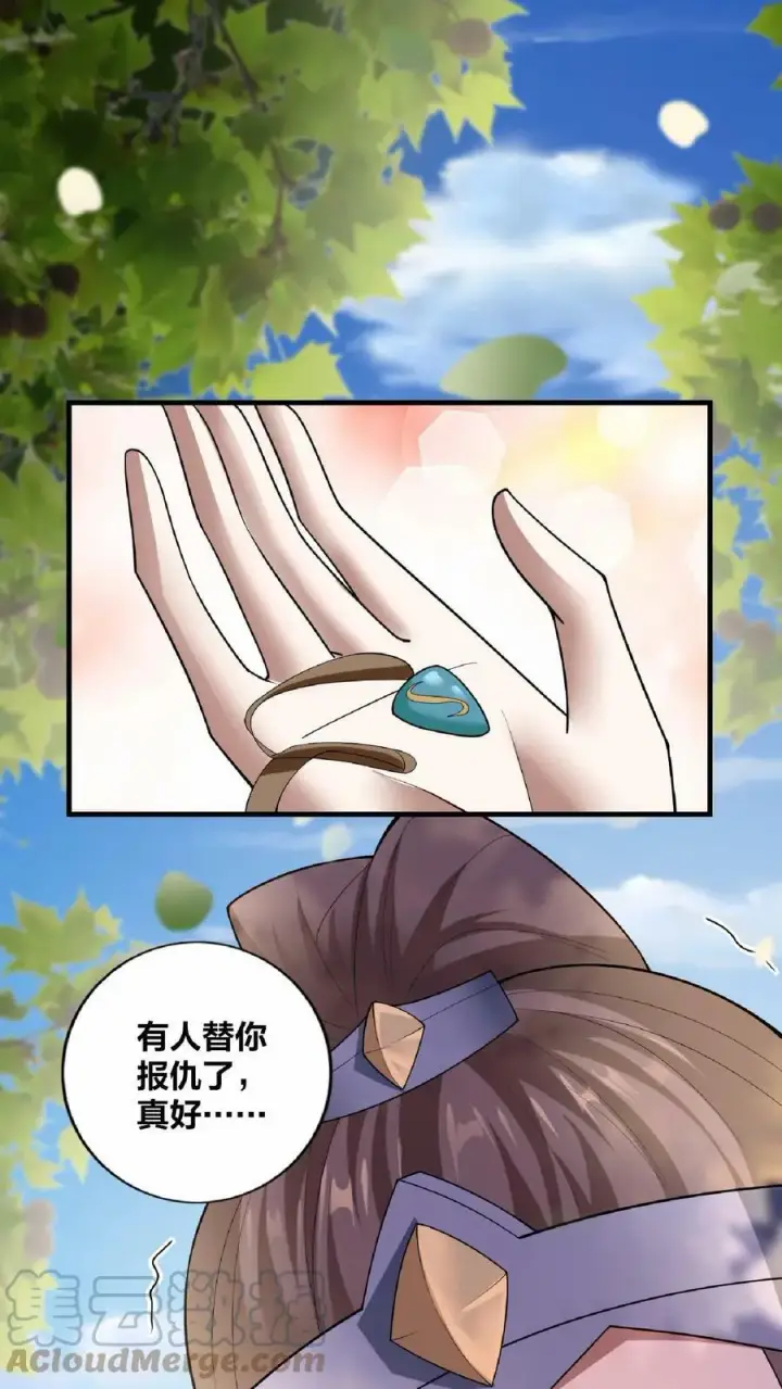 漫画《完了啊！女帝的软饭丈夫居然无敌》第18话 言出法随第25张图