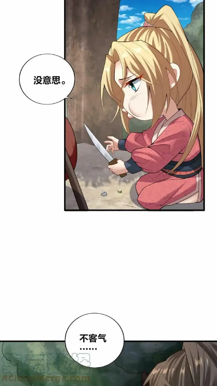 漫画《完了啊！女帝的软饭丈夫居然无敌》第18话 言出法随第29张图