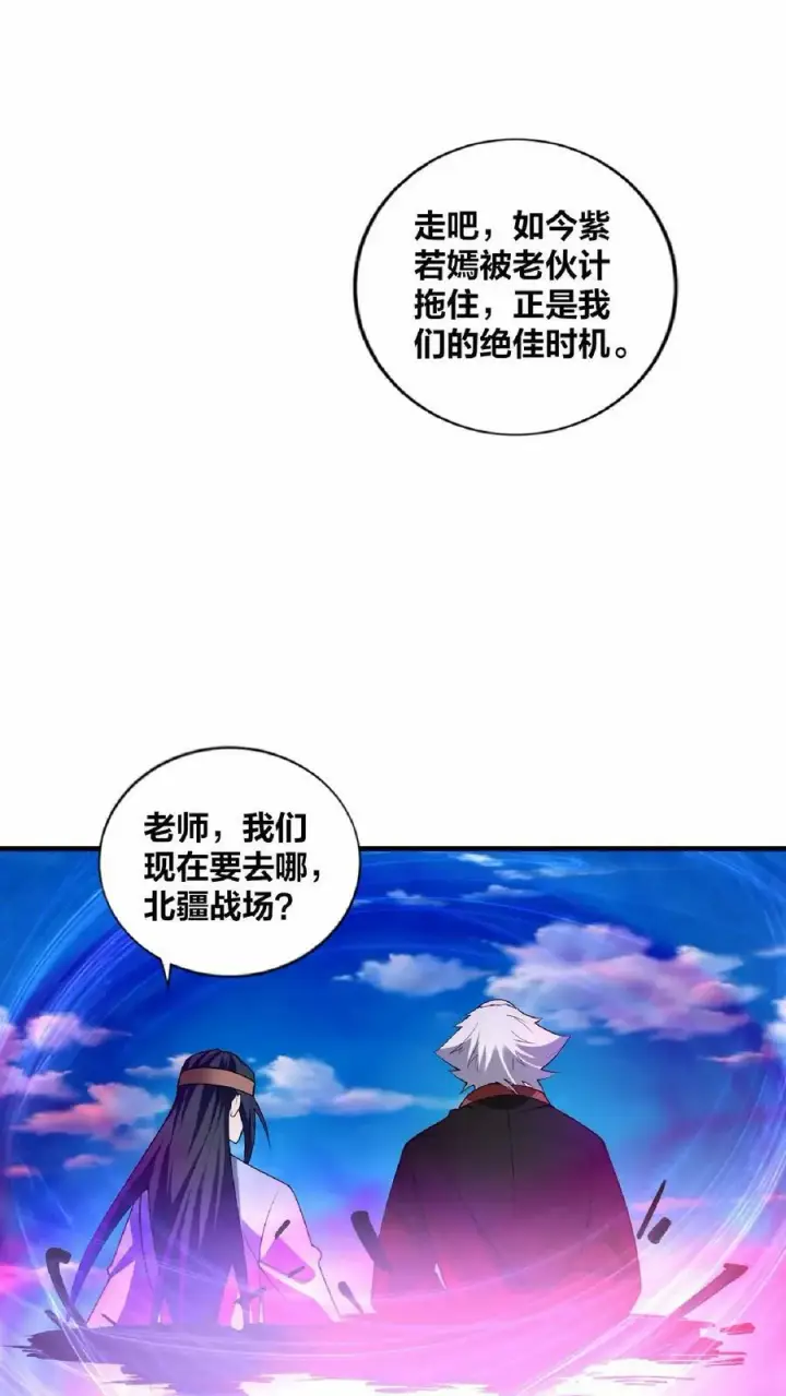 漫画《完了啊！女帝的软饭丈夫居然无敌》第18话 言出法随第34张图