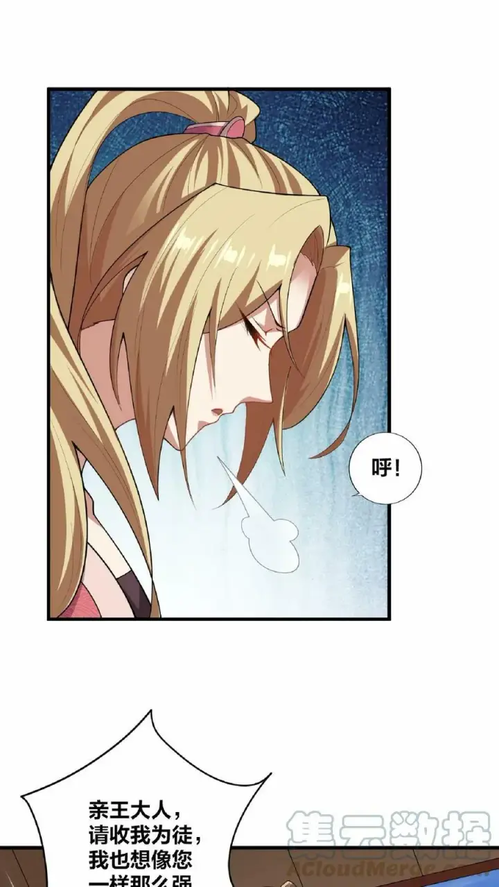 漫画《完了啊！女帝的软饭丈夫居然无敌》第18话 言出法随第5张图