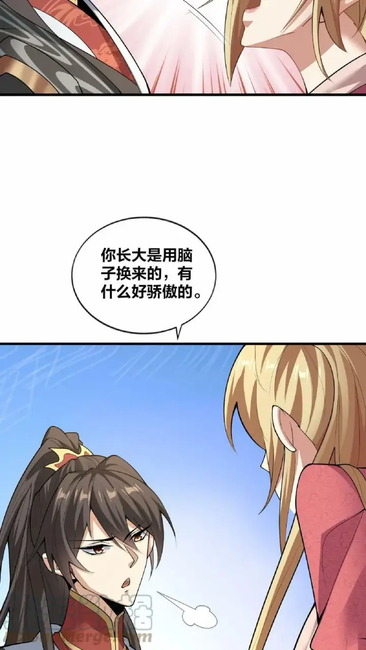 漫画《完了啊！女帝的软饭丈夫居然无敌》第18话 言出法随第9张图