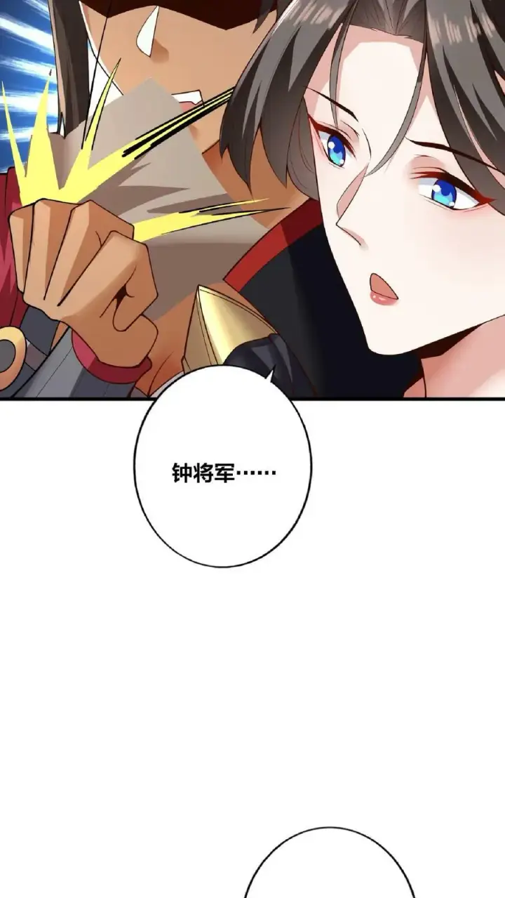 漫画《完了啊！女帝的软饭丈夫居然无敌》第19话 女帝吃醋第10张图