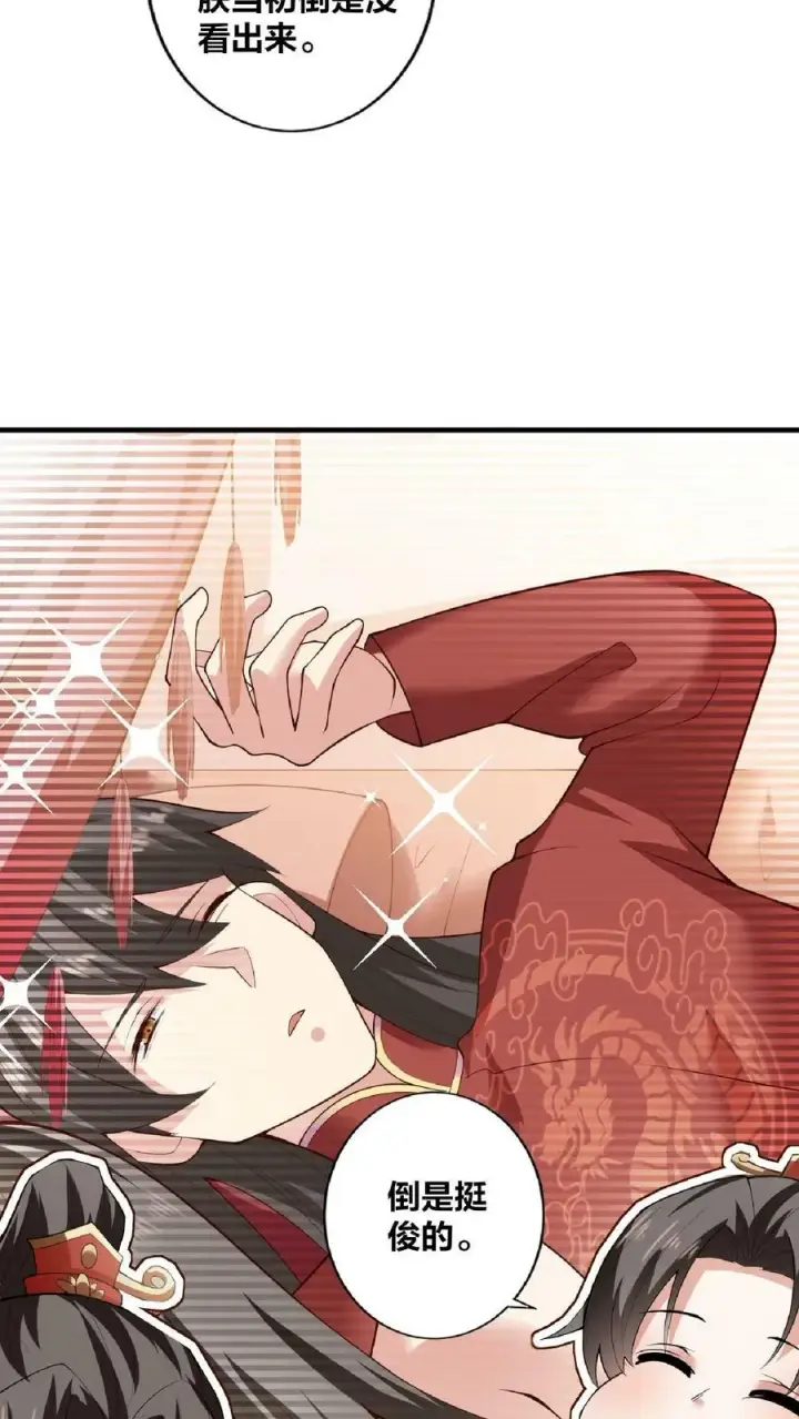 漫画《完了啊！女帝的软饭丈夫居然无敌》第19话 女帝吃醋第12张图