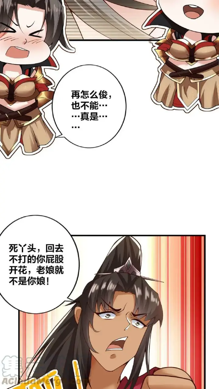 漫画《完了啊！女帝的软饭丈夫居然无敌》第19话 女帝吃醋第13张图