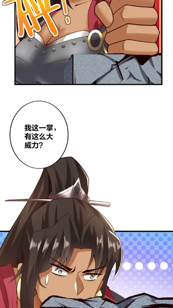 漫画《完了啊！女帝的软饭丈夫居然无敌》第19话 女帝吃醋第14张图