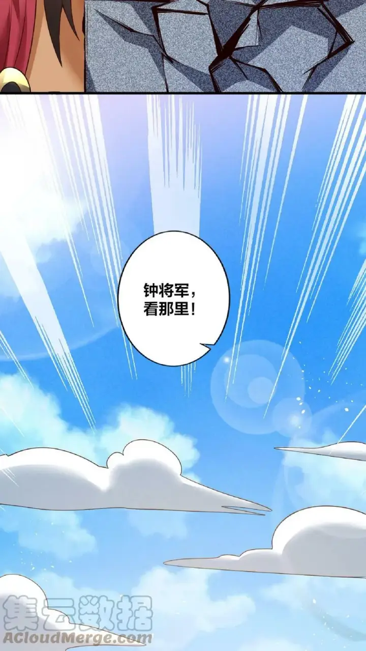 漫画《完了啊！女帝的软饭丈夫居然无敌》第19话 女帝吃醋第15张图