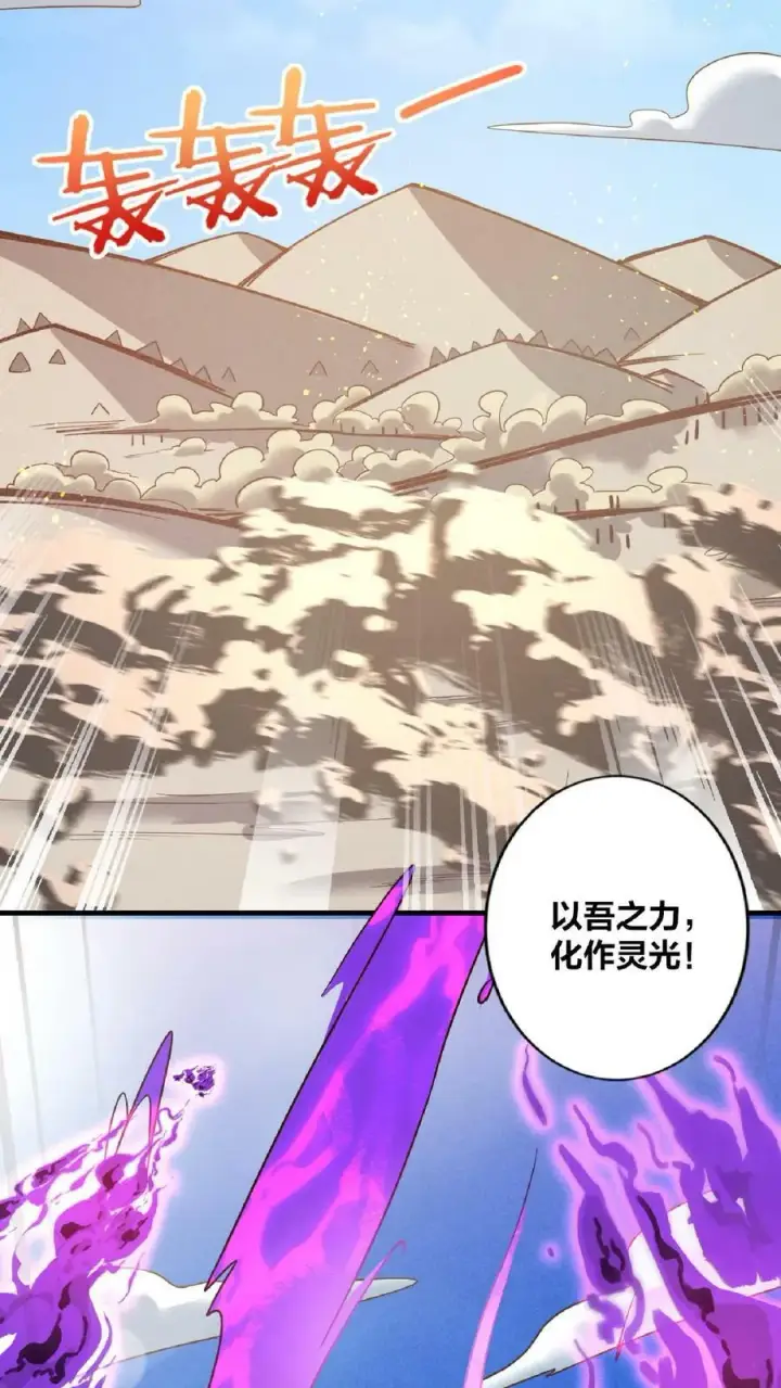 漫画《完了啊！女帝的软饭丈夫居然无敌》第19话 女帝吃醋第16张图