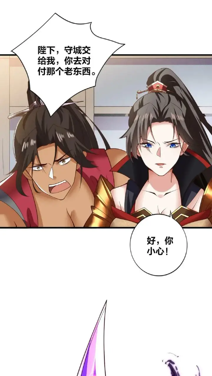 漫画《完了啊！女帝的软饭丈夫居然无敌》第19话 女帝吃醋第20张图